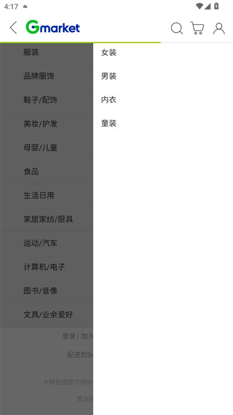 截图4